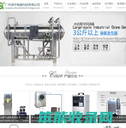 臭氧发生器