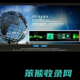 无锡市亚达特种光源材料有限公司