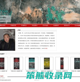 中国名家书画市场网
