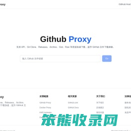 Github