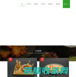 上海日研食品有限公司