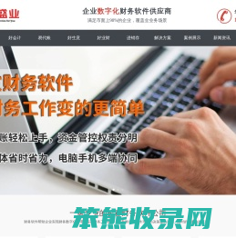 长春用友软件
