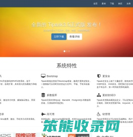 Tipask问答系统