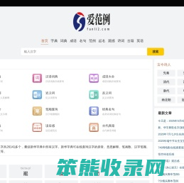 在线词典字典大全