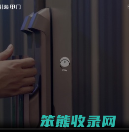 入门户