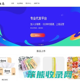 小礼品代发网