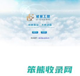 Haining