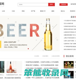 酒库网