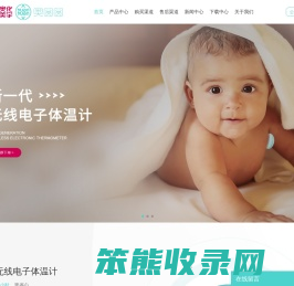 奥圆圆智能体温计官网