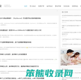 育儿知识