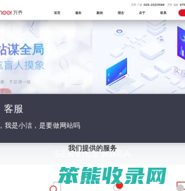 万齐