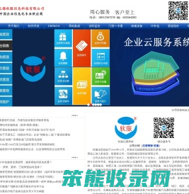 无锡软服信息科技有限公司―无锡IT外包服务