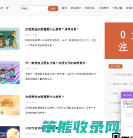 海豚财税