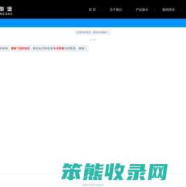 德朗堡智能锁
