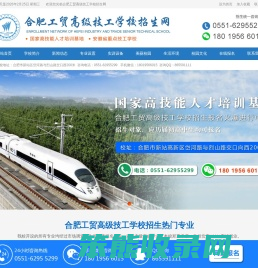 合肥工贸高级技工学校招生网