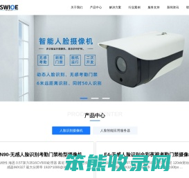 人脸识别系统
