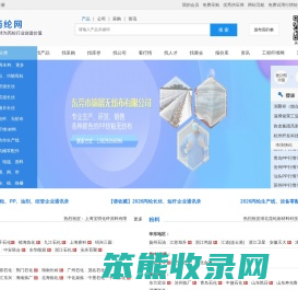 丙纶网