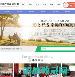 重庆养老院「专业资深护理」重庆广慈养老院