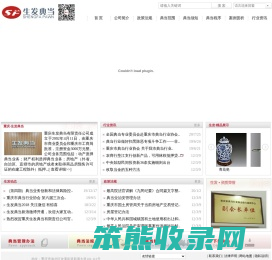 重庆生发典当有限责任公司