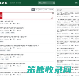 茶百科