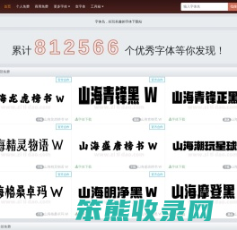 字体岛