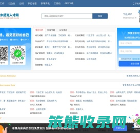 图木舒克人才网