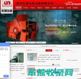 型煤生产线,型煤设备,压球机,破碎机,泵系列,环式给煤机,桩机系列shell资源合作