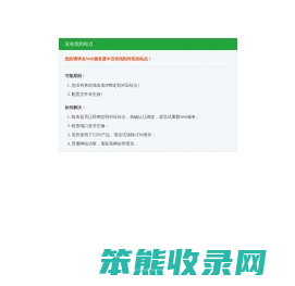 黔南布依族苗族自治州系统集成商,黔南布依族苗族自治州系统集成网,黔南布依族苗族自治州IT系统集成行业门户网站