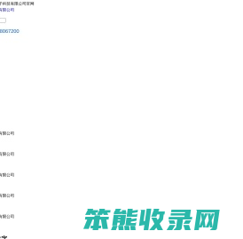 南京延禾电子科技有限公司