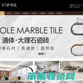 VIP陶瓷