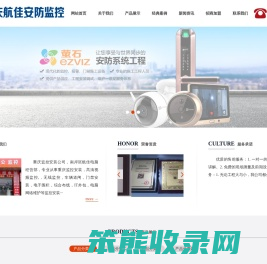 重庆监控维修