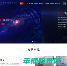 北京中知智慧科技有限公司