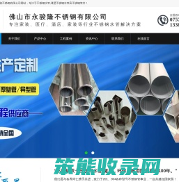不锈钢水管