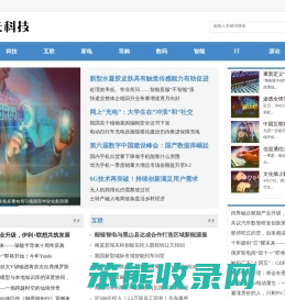 站长科技