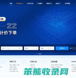PCB打样厂家