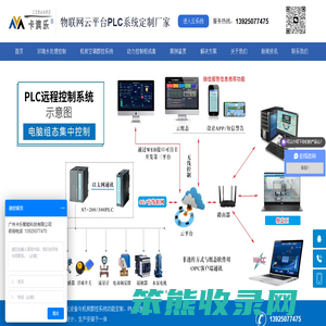 低压成套控制柜
