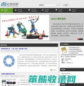 天津比特互联科技有限公司
