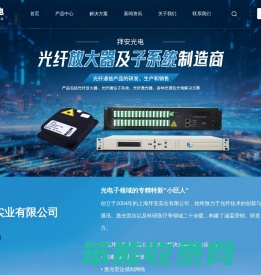 光纤放大器