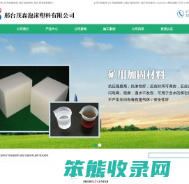 矿用注浆材料