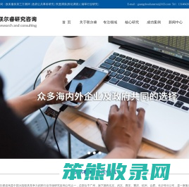 广州联尔睿市场信息咨询有限公司