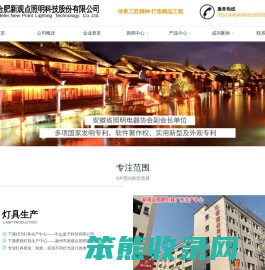 楼体照明亮化工程