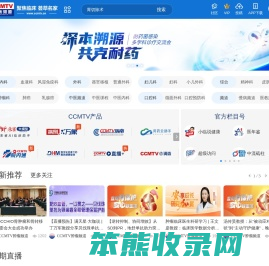 CCMTV临床频道