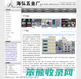 喇叭网