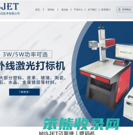 MISJET迈斯捷