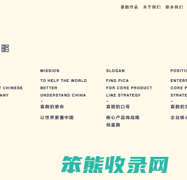 喜鹊战略