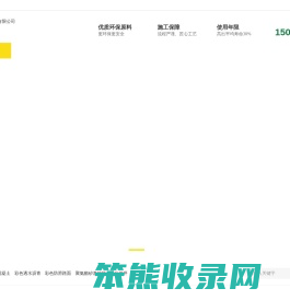天津超牛地坪工程有限公司