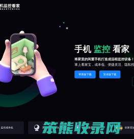 手机监控看家