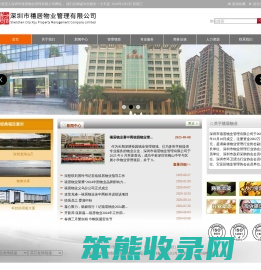 深圳市禧居物业管理有限公司