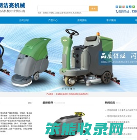 太仓昆山苏州洗地机