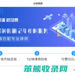 法率网